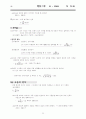 방사선사 국가고시 이론 정리집 36페이지