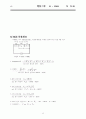 방사선사 국가고시 이론 정리집 43페이지