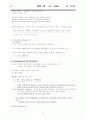 방사선사 국가고시 이론 정리집 52페이지