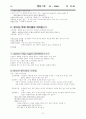 방사선사 국가고시 이론 정리집 60페이지
