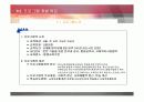 [평생교육론]EMR 평생교육프로그램 개발 -정신지체아동들을 위한 평생교육과정개발- 5페이지