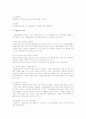 자원봉사, 자원봉사자, 자원봉사활동에 대한 보고서A+ 13페이지