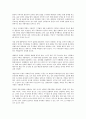 경제학 3.0을 읽고 - 변화하는 경제학 패러다임 6페이지