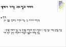 건축과 색채 4페이지