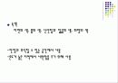 건축과 색채 10페이지