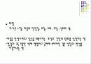 건축과 색채 13페이지