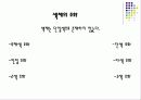 건축과 색채 22페이지
