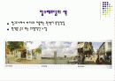 건축과 색채 38페이지