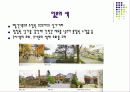 건축과 색채 39페이지