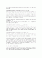 비언어적 의사소통에 관하여 4페이지