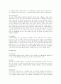 비언어적 의사소통에 관하여 7페이지