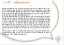 [감상문]치료의 선물 - 얄롬 - 15페이지