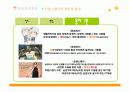 [가족과 젠더]트랜스젠더와 가족에 관한 실태, 문제 분석 , 대안책 정리 분석 5페이지