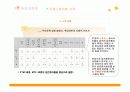 [가족과 젠더]트랜스젠더와 가족에 관한 실태, 문제 분석 , 대안책 정리 분석 9페이지
