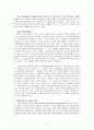 젠더 관점에서 트랜스 젠더 에 대해서 알고 싶다 5페이지