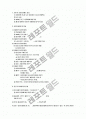 [사회복지정책론]19세기 복지 국가  동향 7페이지