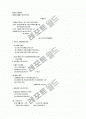 [사회복지정책론]19세기 복지 국가  동향 8페이지