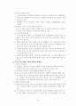 보건소 보건진료소 간호과 실습시 사례연구 독거노인 문제에 대한 Case Study 4페이지