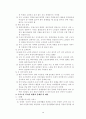 보건소 보건진료소 간호과 실습시 사례연구 독거노인 문제에 대한 Case Study 5페이지