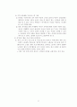 보건소 보건진료소 간호과 실습시 사례연구 독거노인 문제에 대한 Case Study 8페이지