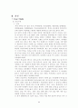 보건소 보건진료소 간호과 실습시 사례연구 독거노인 문제에 대한 Case Study 9페이지