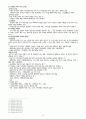 임용고사[특수교육]청각장애 9페이지