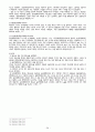 임용고사[특수교육]청각장애 28페이지
