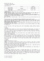 임용고사[특수교육]청각장애 36페이지