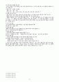 임용고사[특수교육]청각장애 72페이지