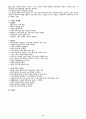 임용고사[특수교육]청각장애 88페이지