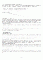임용고사[특수교육]행동수정 11페이지