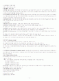임용고사[특수교육]행동수정 13페이지