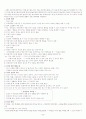 임용고사[특수교육]행동수정 32페이지