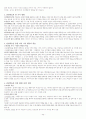 임용고사[특수교육]행동수정 46페이지