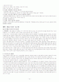 임용고사[특수교육]행동수정 76페이지