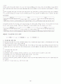 임용고사[특수교육]행동수정 86페이지