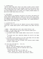 시장실패와 정부실패의 개념과 기능 2페이지