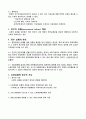 시장실패와 정부실패의 개념과 기능 3페이지