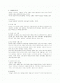 경제의 목표와 경제문제의 해결 및 선택 1페이지