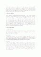청소년문제의 이해와 청소년기의 문제를 파악하고 그에 대한 대책과제 및 해결방안, 청소년 성문제, 가출문제 16페이지
