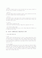 청소년문제의 이해와 청소년기의 문제를 파악하고 그에 대한 대책과제 및 해결방안, 청소년 성문제, 가출문제 17페이지