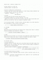 감가상각비와 퇴직급여충당금의 유사점과 차이점  2페이지