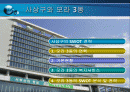 [지역사회복지론]부산 사상구와 모라 3동의  지역사회조사 2페이지