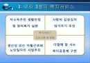 [지역사회복지론]부산 사상구와 모라 3동의  지역사회조사 10페이지