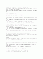 상공회의소 기말_상담이론과실제 강의안 10페이지