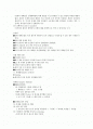 상공회의소 기말_산업공학개론 강의안 2페이지