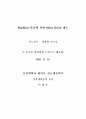 Maillard 반응에 의한 Meat Broth 제조 2페이지