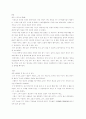 유럽에 거주하는 집시(Gypsy) 그들만의 삶과 애환 2페이지
