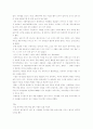 유럽에 거주하는 집시(Gypsy) 그들만의 삶과 애환 4페이지