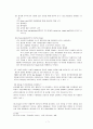 올슨의 집단행동이론[정치학] 7페이지